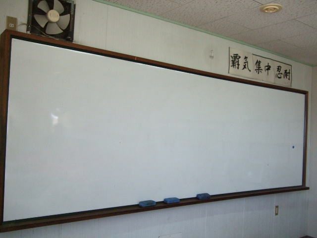 学校　塾用黒板　ホワイトボード