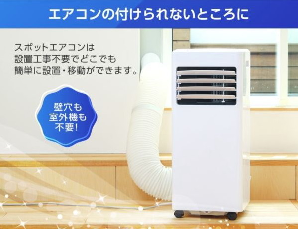 熊本 エアコンレンタル 冷暖房レンタル 事務用品レンタル 家電レンタル 